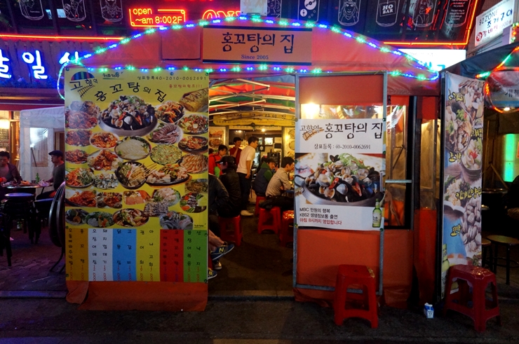 고향포차 이미지