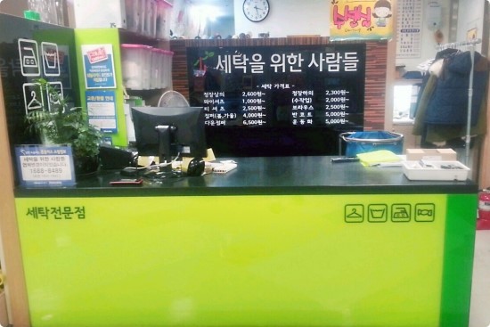 세탁을위한사람들홈플러스 이미지