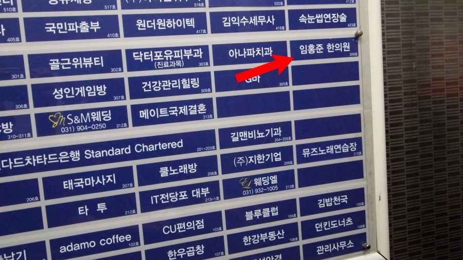 임홍준한의원 이미지