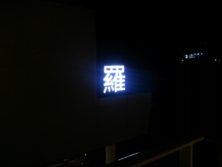 라림 이미지