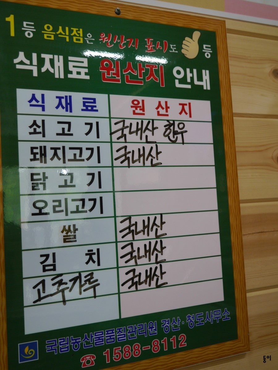 고령식육점 이미지