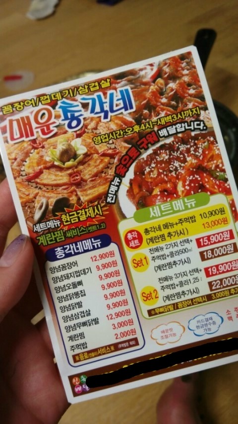 매운총각네 이미지