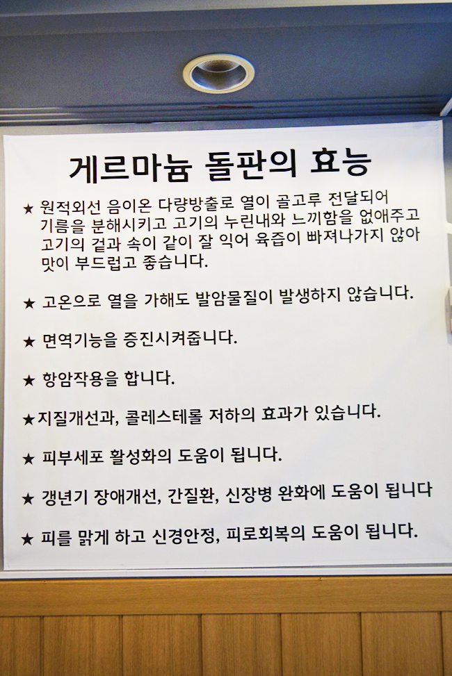 왕한판돌판구이 이미지