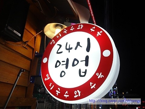 동래멸치국수 이미지