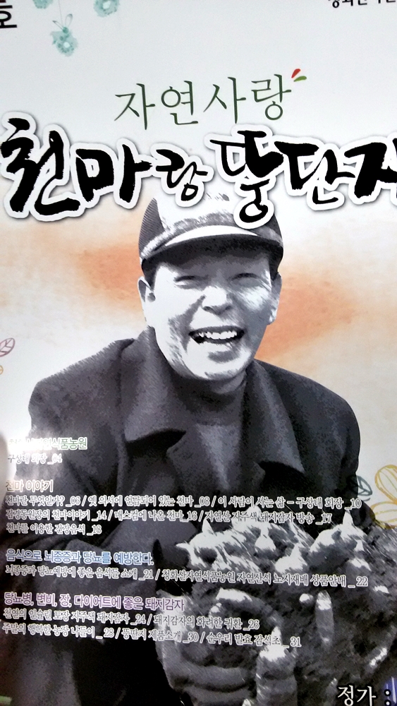 참조은푸드 이미지