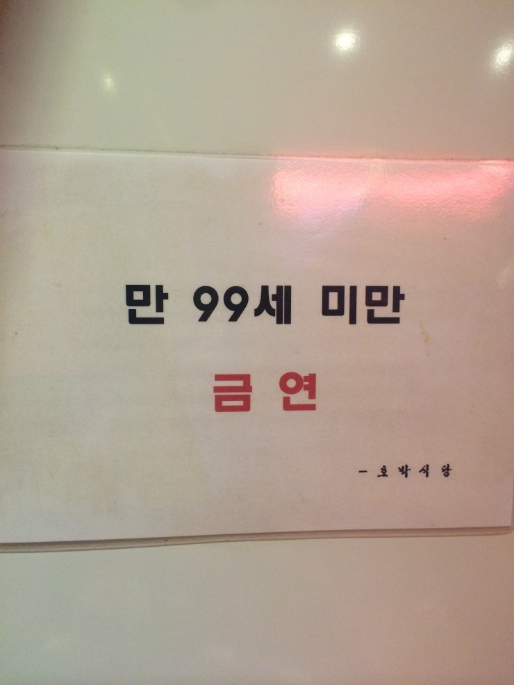 호박식당 이미지