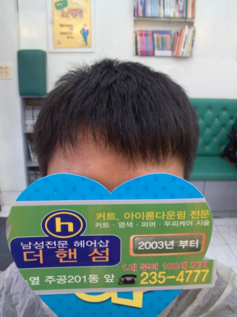 더핸섬가경점 이미지