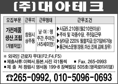 대아테크 이미지
