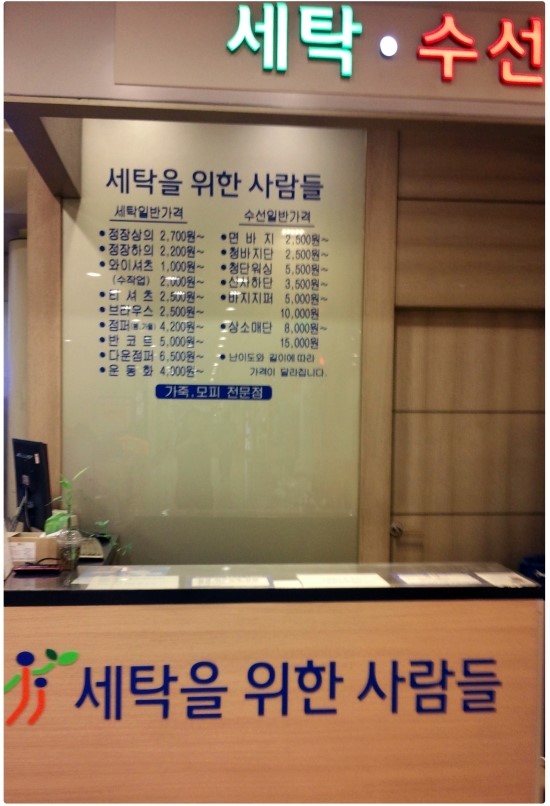 세탁을위한사람들 이미지