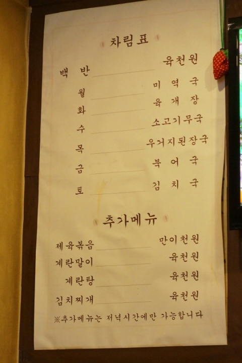 육천식당 이미지