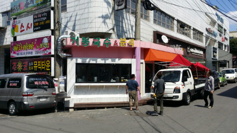 형제천막사 이미지