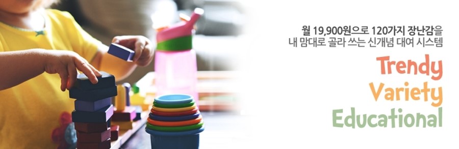 베베박스토이즈 이미지