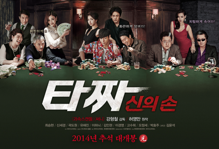 타짜PC 이미지