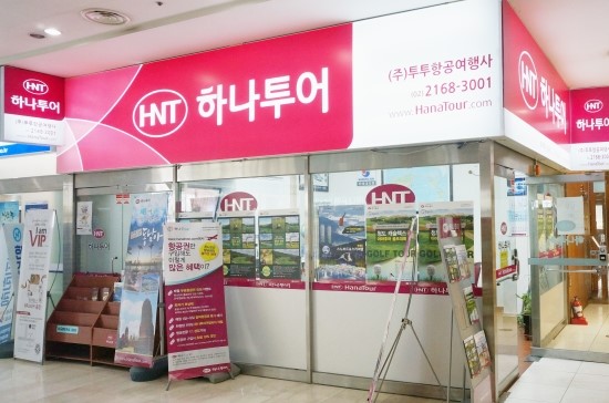 투투여행사 이미지