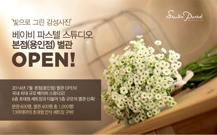 파스텔스튜디오 이미지