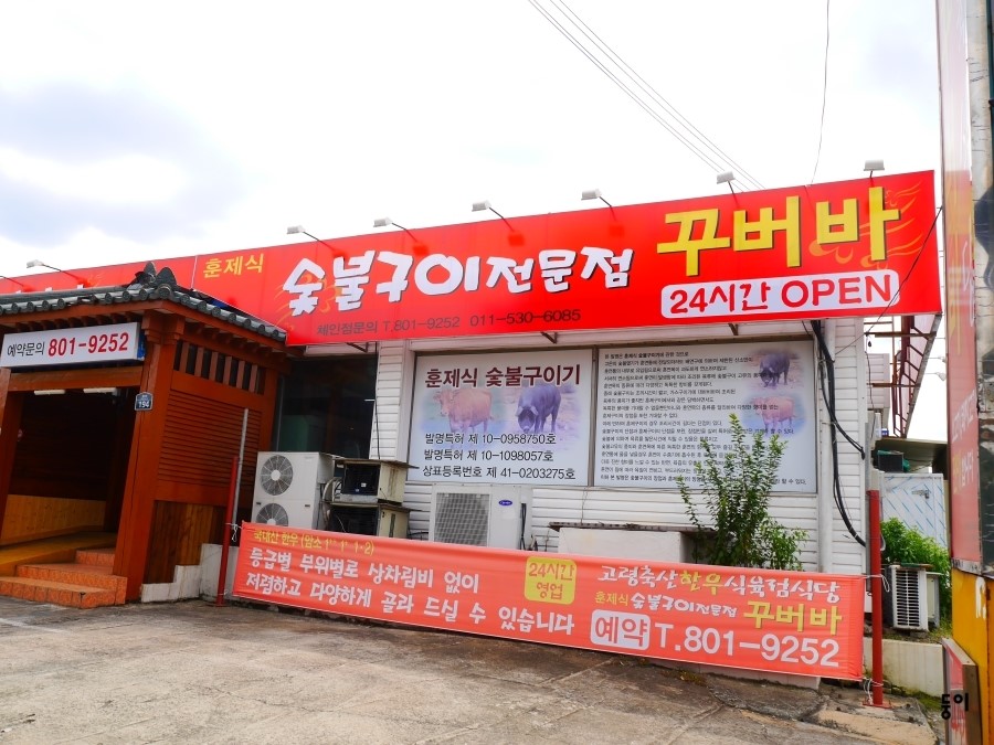 고령축산식육점 이미지