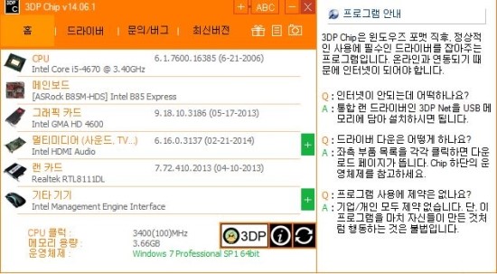 누워서떡먹기 이미지