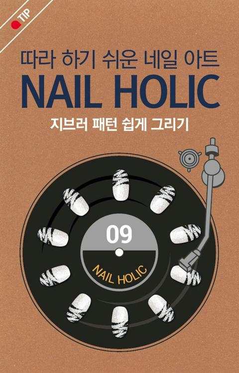 네일그리기 이미지