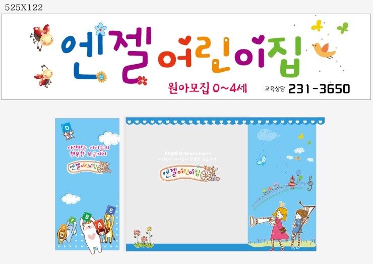 우성어린이집 이미지