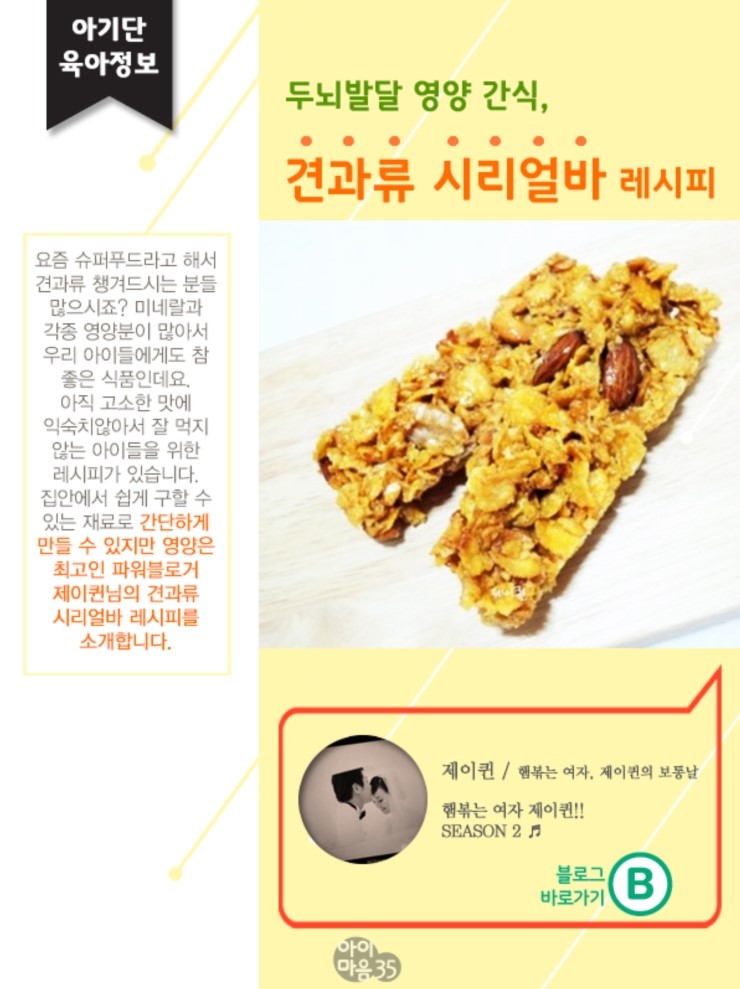 제이아이식품 이미지
