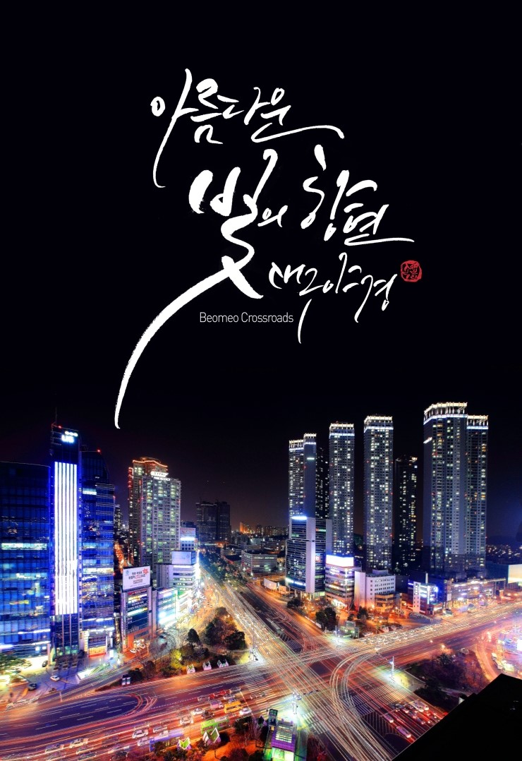 캘리송 이미지