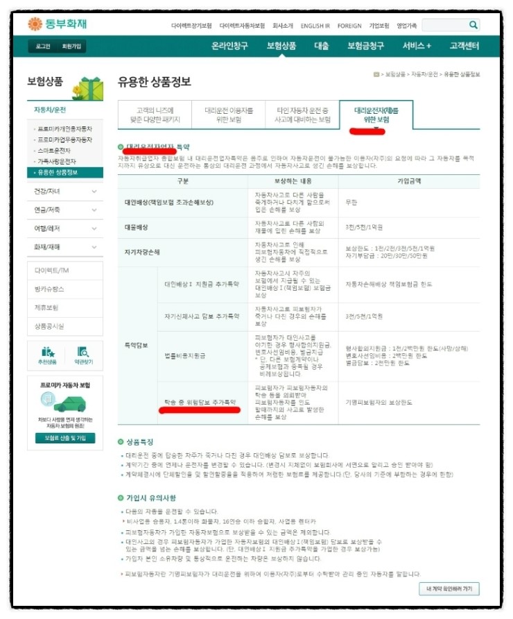 동부카공업사 이미지