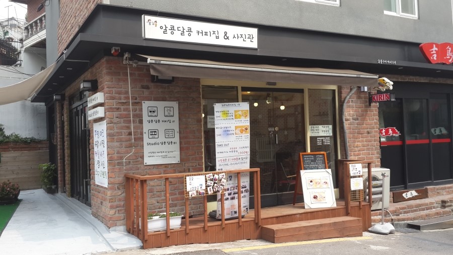 알콩달콩커피 이미지