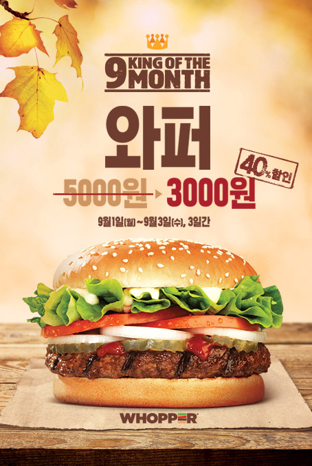 버거킹비발디점 이미지