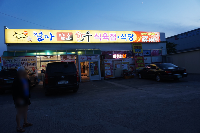 창녕식육점 이미지