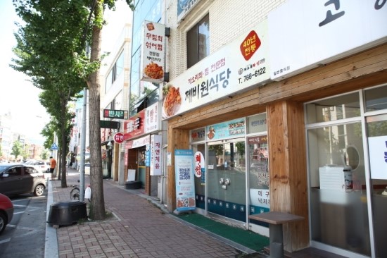 제비원식당 이미지