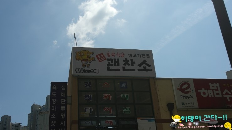참괜찬소 이미지