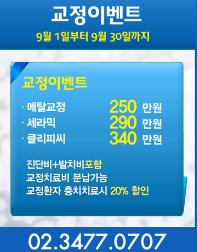 웰치과의원 이미지