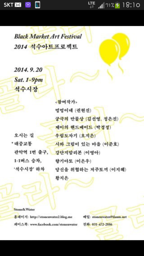 블랙마켓 이미지