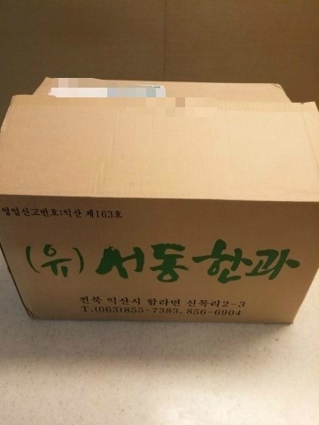 서동한과 이미지