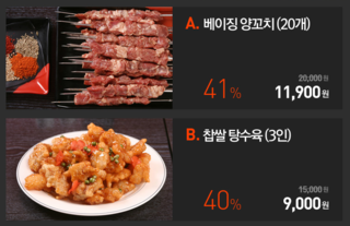 베이징양꼬치 이미지