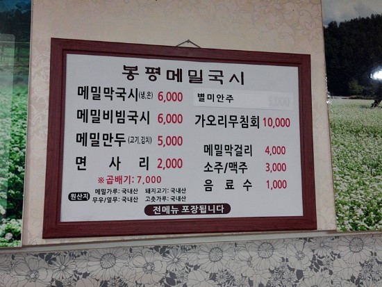 국시사랑고기 이미지