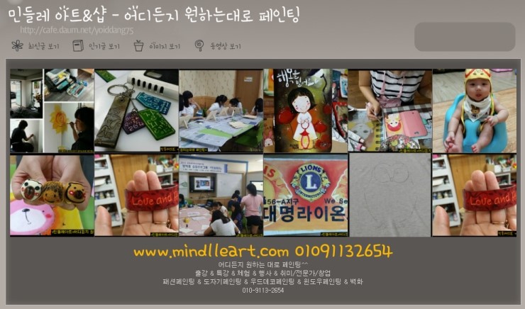 공방민들레 이미지