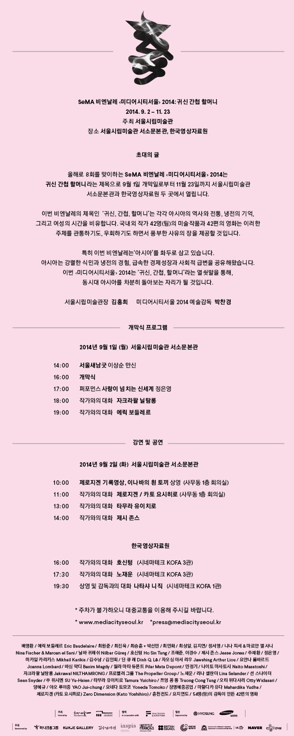 서울in서울 이미지