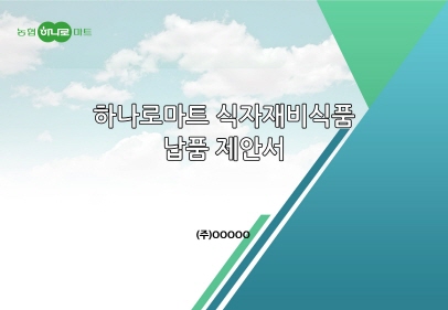 (주)다나식품 이미지