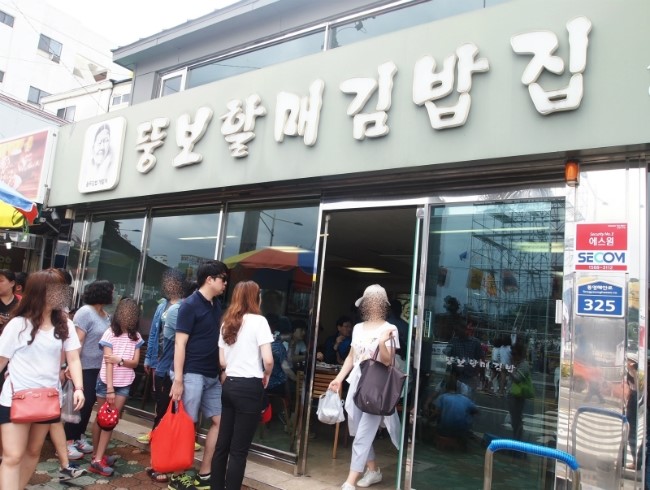 조선충무김밥 이미지