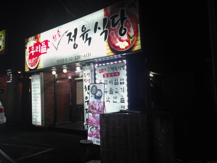우리들정육 이미지