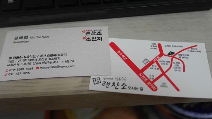 참괜찬소 이미지