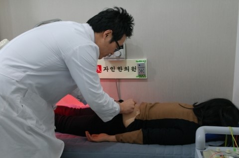 자인한의원 이미지