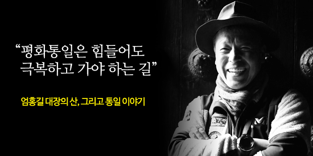 통일을여는사람들 이미지