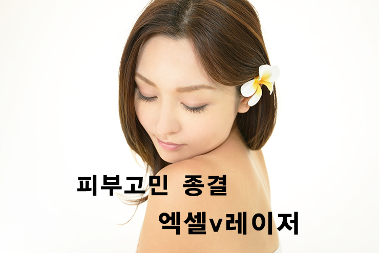 연세메디컬의원 이미지