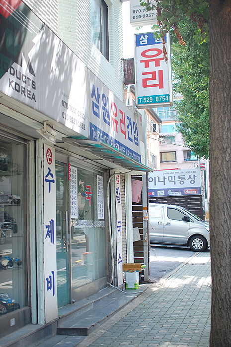 삼원물산 이미지