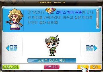 헤어메세 이미지