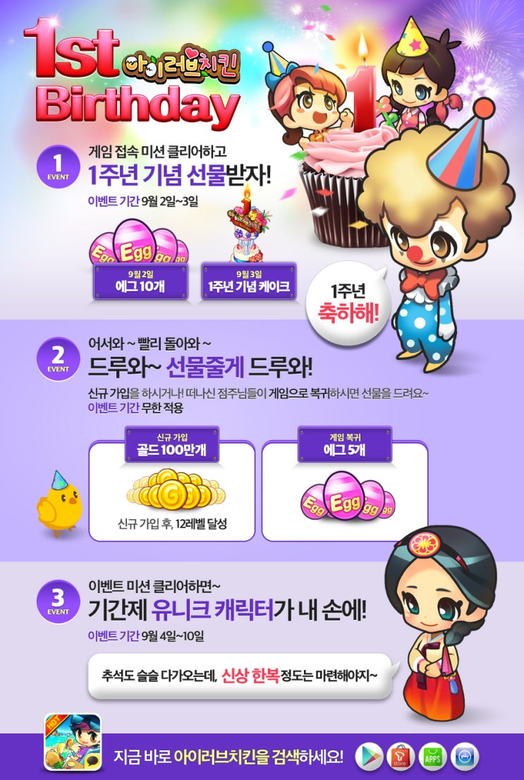 아이러브치킨 이미지