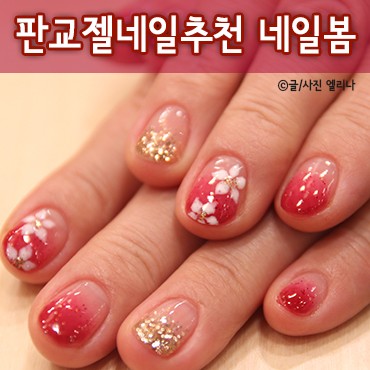 네일꽃이피었습니다 이미지