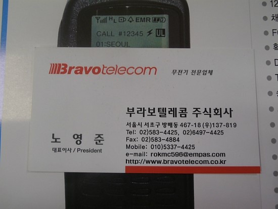 BravoTelecom 이미지